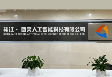 888电子集团官网 - 当先的电子科技解决规划提供商
